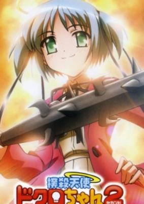 Bludgeoning Angel Dokuro-chan 2 cover art