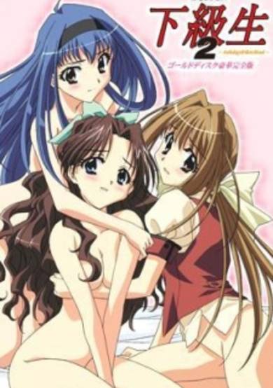 Kakyuusei 2: Anthology cover