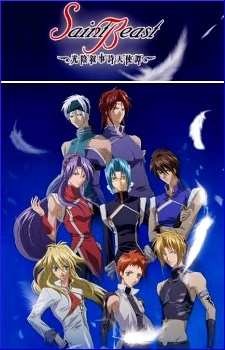 Poster for Saint Beast: Kouin Jojishi Tenshi Tan