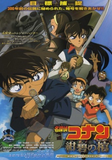 Poster for Case Closed Movie 11: Jolly Roger in the Deep Azure