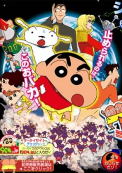 Crayon Shin-chan Movie 15: Arashi wo Yobu Utau Ketsu dake Bakudan! cover