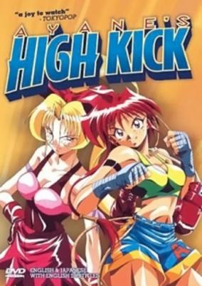 Ayane's High Kick cover art