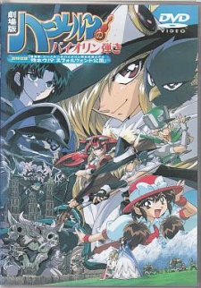 Poster for Hamelin no Violin Hiki: The Movie