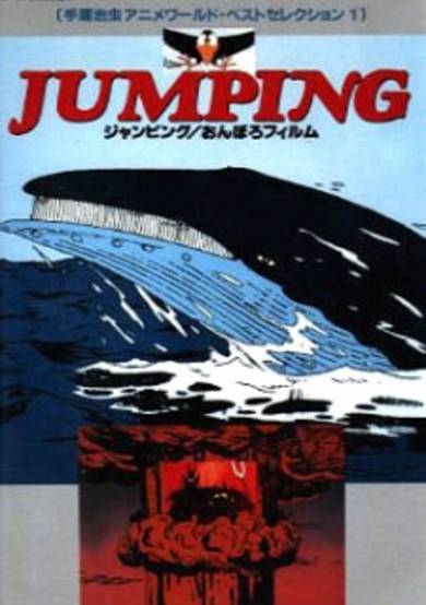 Jumping image