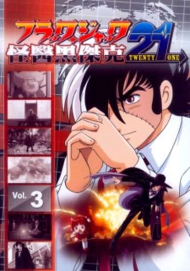 Black Jack 21