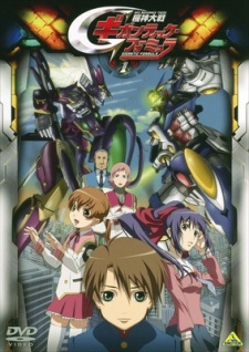 Poster for Kishin Taisen Gigantic Formula