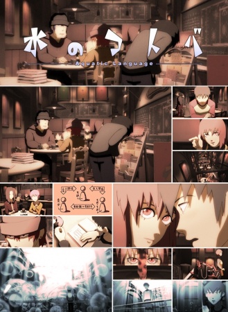 Poster for Mizu no Kotoba