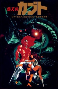 Poster for Karasu Tengu Kabuto