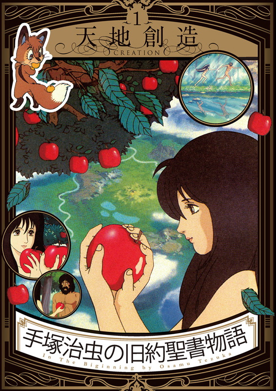 Poster for In The Beginning: The Bible Stories