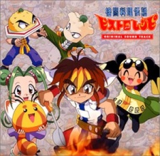 Poster for Fighting Foodons