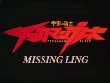 Poster for Tekkaman Blade: Missing Link