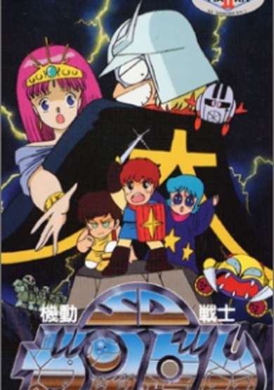 Mobile Suit SD Gundam Mk II image