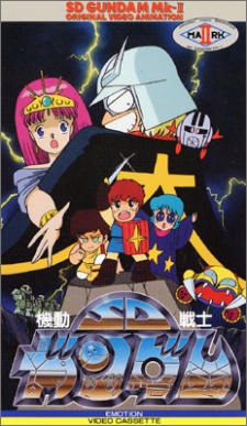Poster for Mobile Suit SD Gundam Mk II