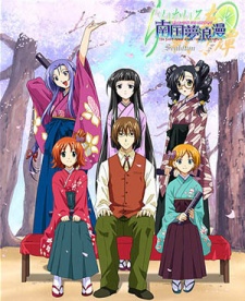 Poster for Lime-iro Senkitan: Nankoku Yume Roman
