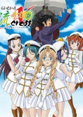 Lime-iro Ryuukitan X cover art