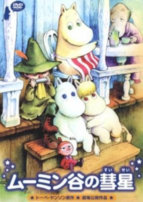 Muumindani no Suisei