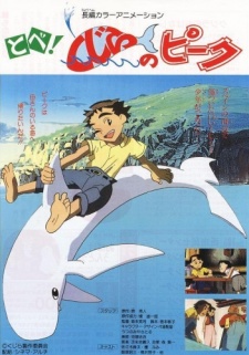 Poster for Fly! Peek the Whale