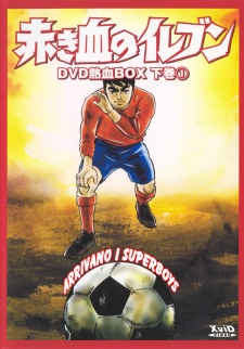 Poster for Akakichi no Eleven