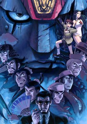 Giant Robo the Animation: The Day the Earth Stood Still cover art