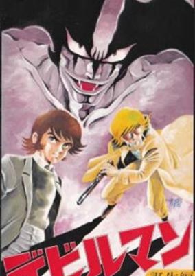 Devilman: The Birth cover art
