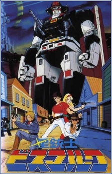 Poster for Saber Rider and the Star Sheriffs