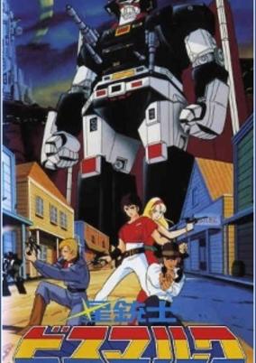 Saber Rider and the Star Sheriffs cover art