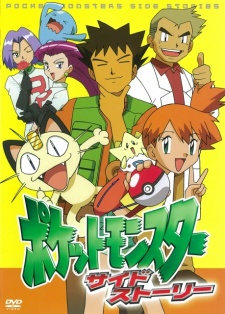 Poster for Pokemon Chronicles