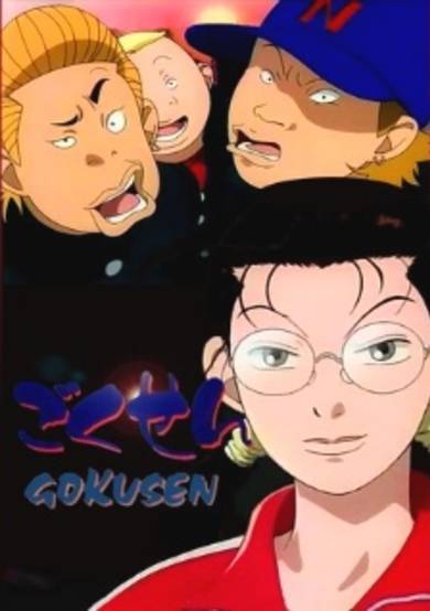 The Gokusen