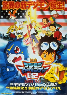 Poster for Digimon: The Movie