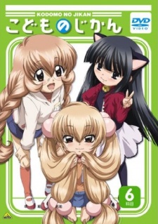Poster for Kodomo no Jikan (TV)