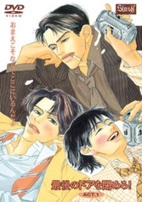 Saigo no Door wo Shimero! cover art