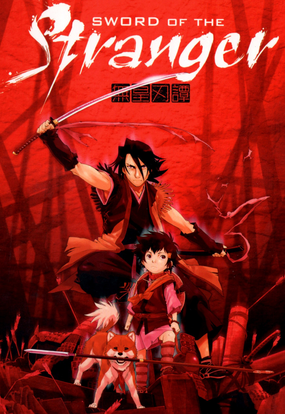 Poster for Sword of the Stranger