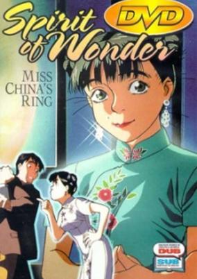 Spirit of Wonder: China-san no Yuuutsu cover art