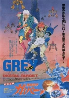Grey: Digital Target cover art
