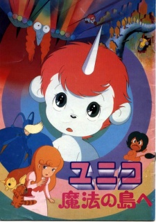 Poster for Unico in the Island of Magic