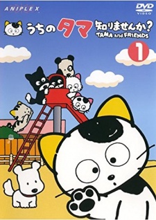 Poster for Tama and Friends