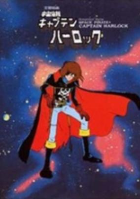 Space Pirate Captain Harlock: Riddle of the Arcadia Episode cover art