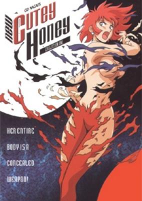 Shin Cutey Honey cover art