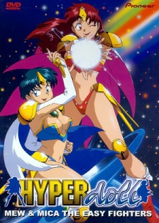 Poster for Rakushou! Hyper Doll