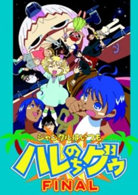 Jungle wa Itsumo Hare nochi Guu Final cover art