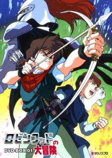Poster for The Great Adventures of Robin Hood