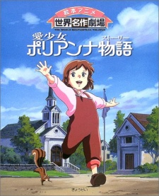 Poster for Ai Shoujo Pollyanna Story