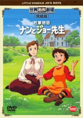 Little Women II: Jo's Boys cover art