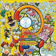 Poster for Taro the Space Alien