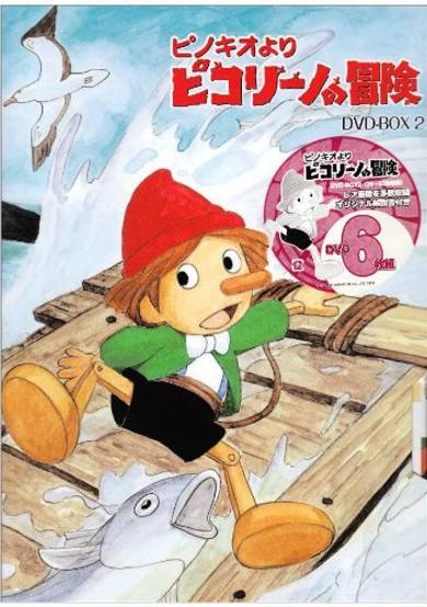 The Adventures of Piccolino image