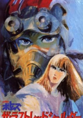 Armored Trooper Votoms: The Last Red Shoulder cover art