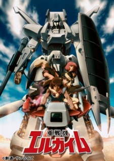 Poster for Juusenki L-Gaim
