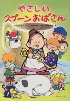 Poster for Spoon Oba-san