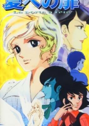 Natsu e no Tobira cover art