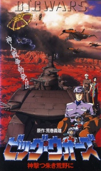 Poster for Big Wars